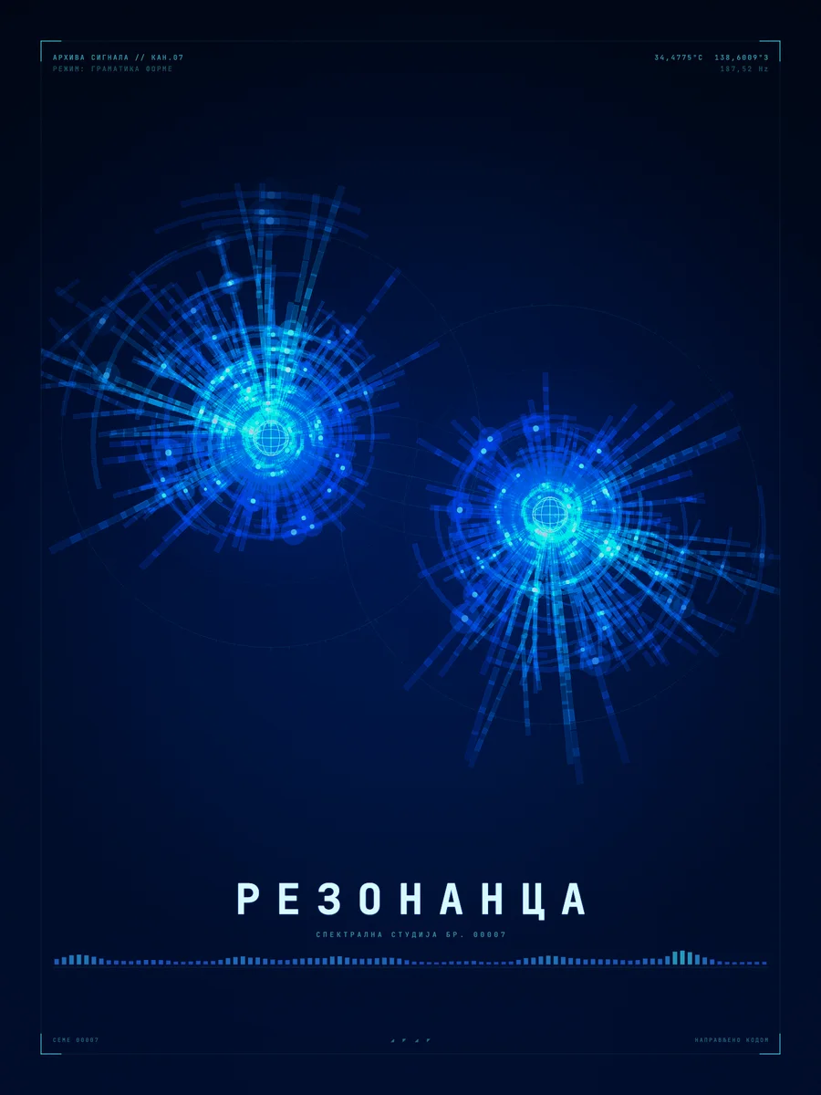 Структура - Двојна звезда