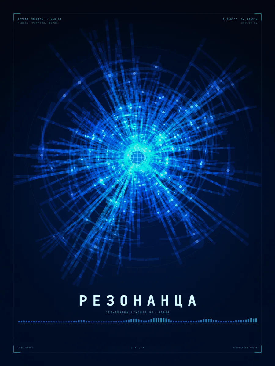 Структура - Предајник