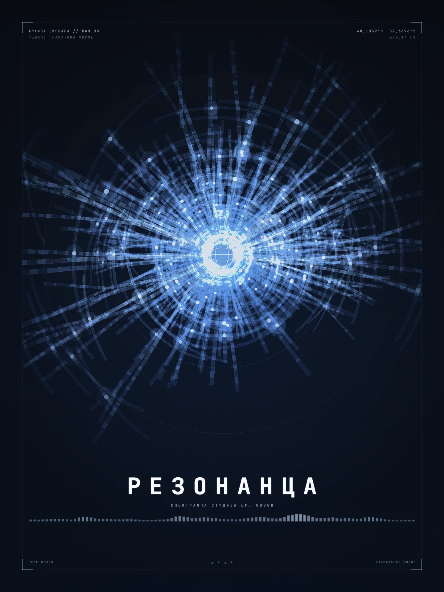 Структура - Супернова