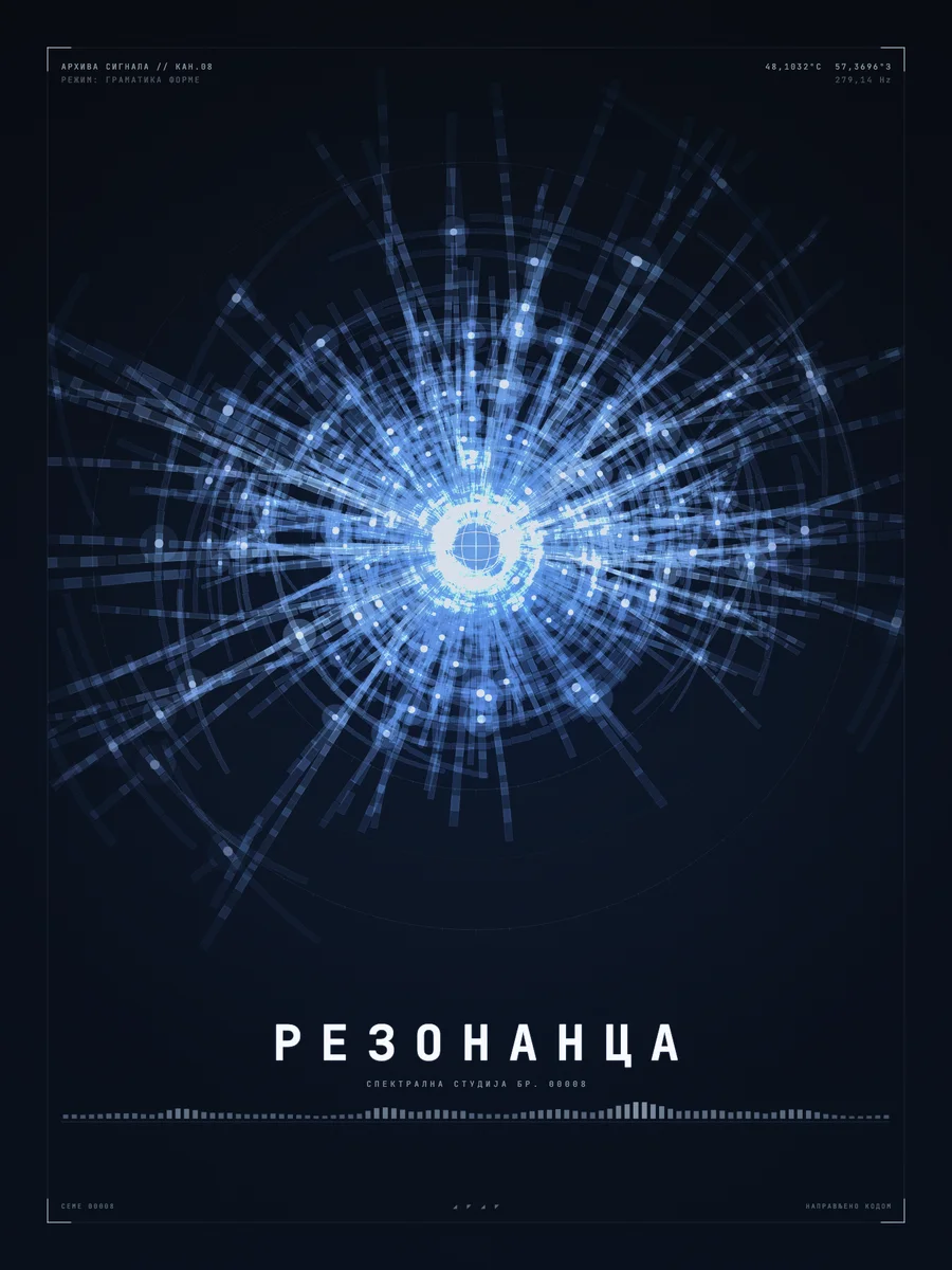Структура - Супернова